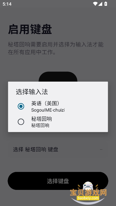 �����������뷨app�ֻ����°�v1.0.0��׿���ͼ2.