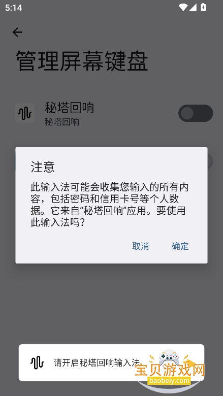 �����������뷨app�ֻ����°�v1.0.0��׿���ͼ3.