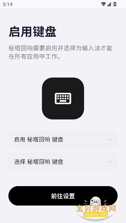 �����������뷨app�ֻ����°�v1.0.0��׿���ͼ4.