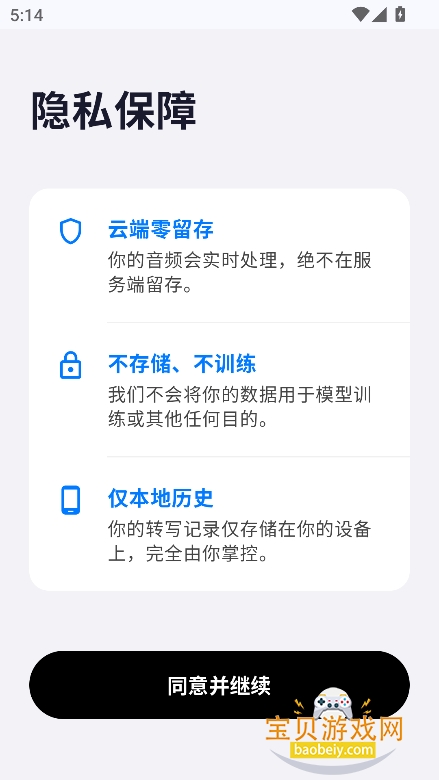 �����������뷨app�ֻ����°�v1.0.0��׿���ͼ5.