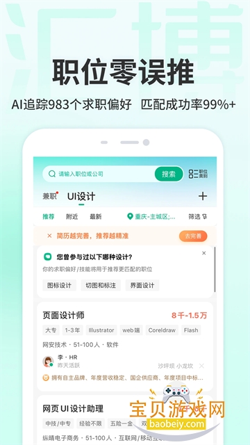 �㲩��Ƹ2026���ذ�װ���°�v5.0.9.2 ��׿���ͼ0.