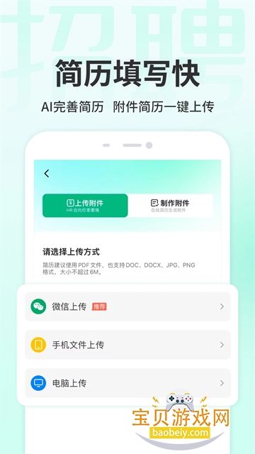 �㲩��Ƹ2026���ذ�װ���°�v5.0.9.2 ��׿���ͼ1.