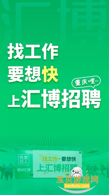 �㲩��Ƹ2026���ذ�װ���°�v5.0.9.2 ��׿���ͼ3.