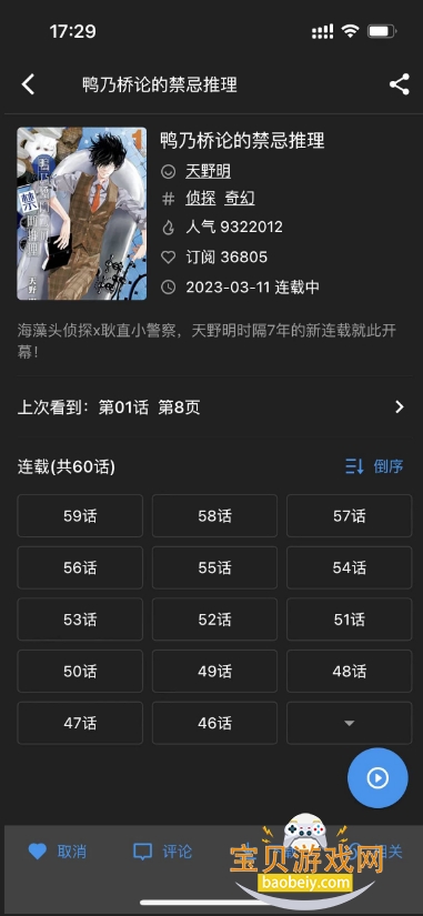 Fuck Dmzj���°�v1.3 �ֻ����ͼ0.