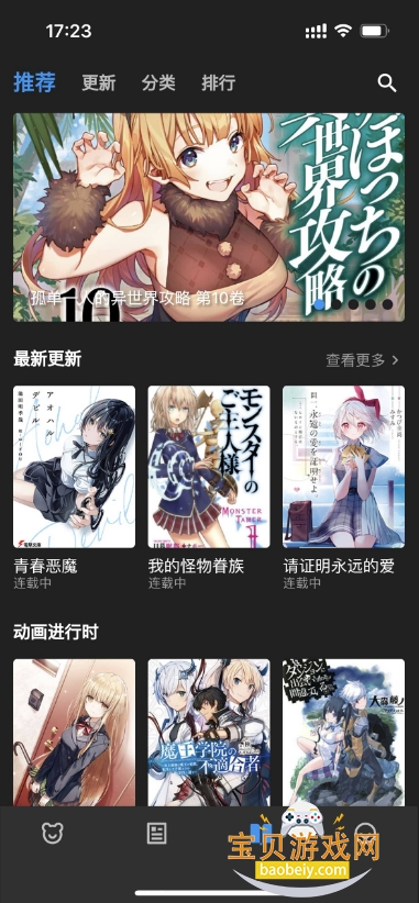 Fuck Dmzj���°�v1.3 �ֻ����ͼ2.