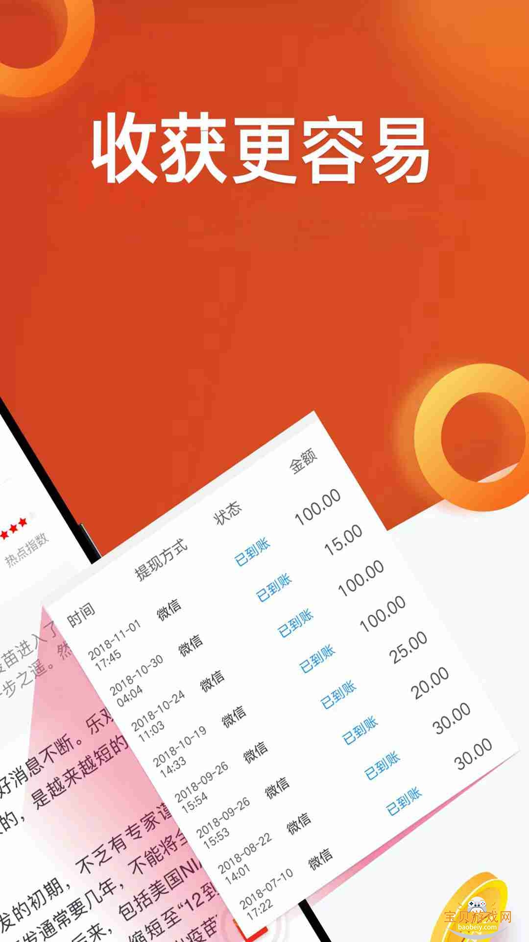 �����ȵ�ٷ������ֻ���v3.1.3 ��׿���ͼ2.