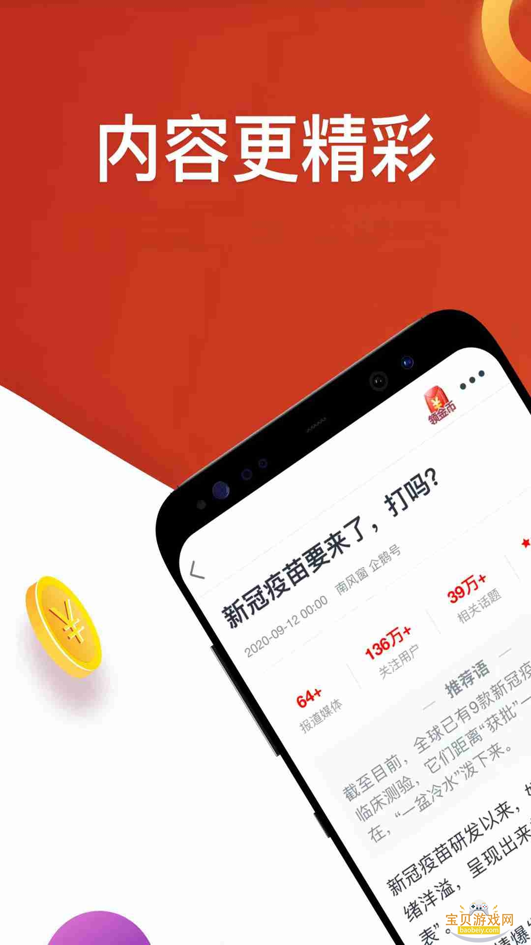 �����ȵ�ٷ������ֻ���v3.1.3 ��׿���ͼ3.