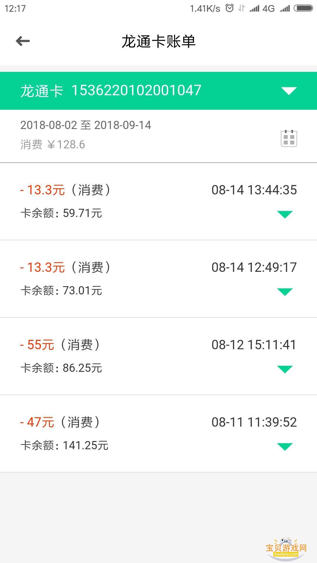 ������ETC���������ֻ���v2301.1.1801.4 �ֻ����ͼ1.