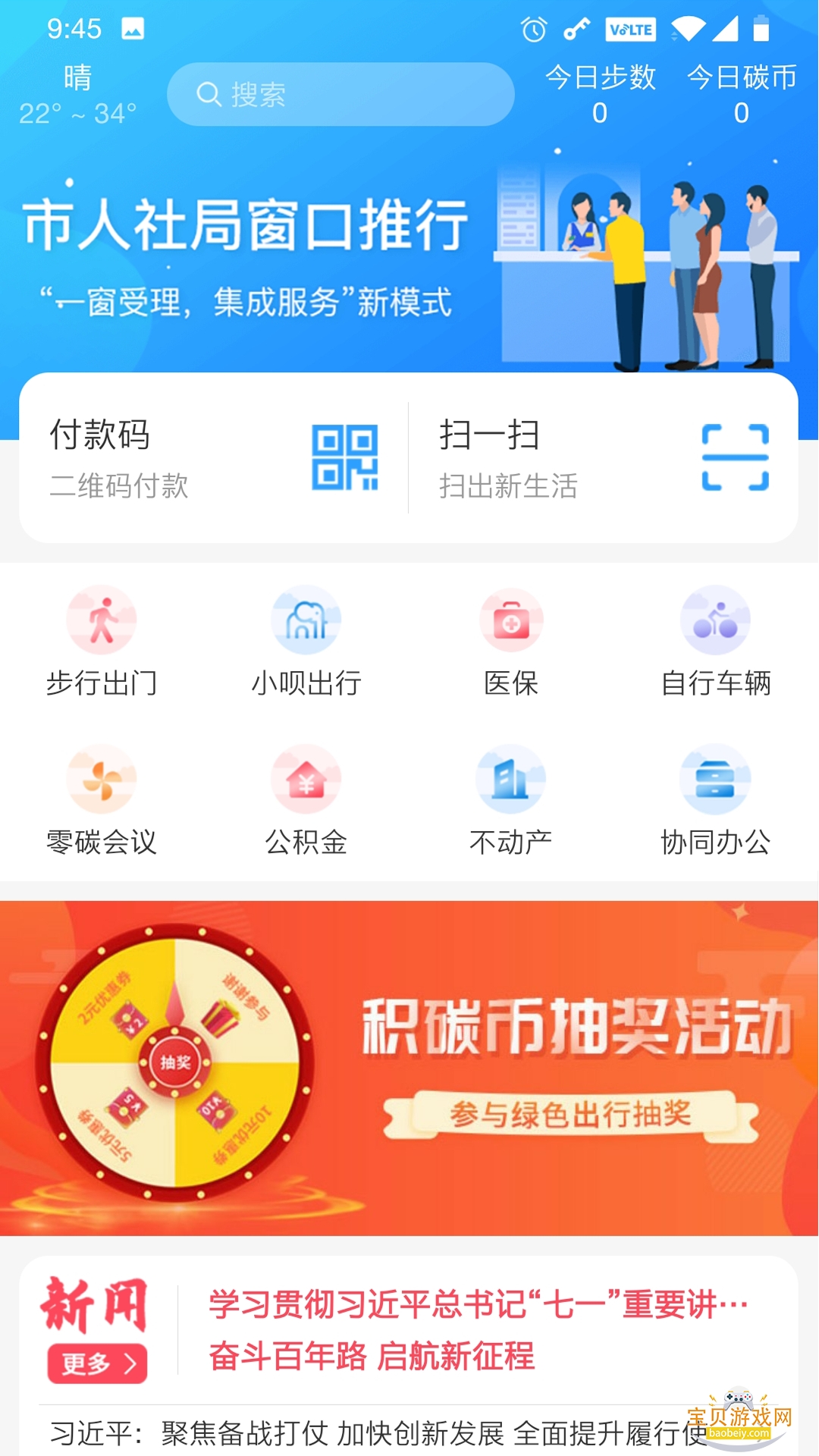 �ҵĸ���������������v4.3.1 �ٷ������ͼ3.