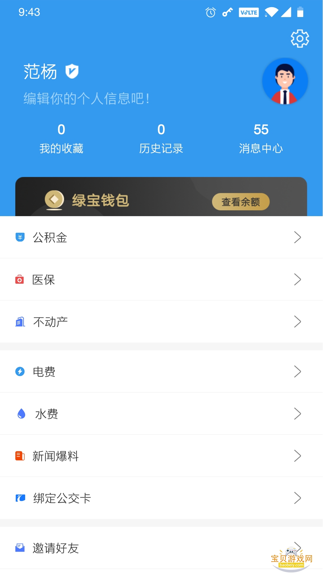 �ҵĸ���������������v4.3.1 �ٷ������ͼ1.