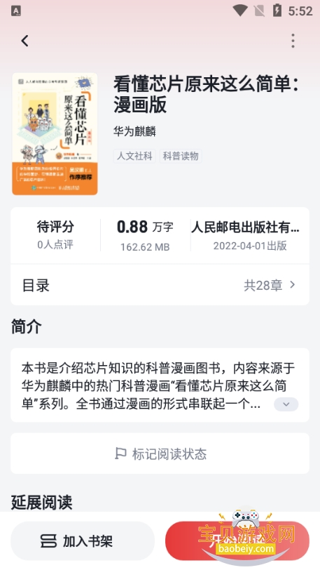 Ԫ�����������ֻ���v1.1.2 �ٷ������ͼ0.