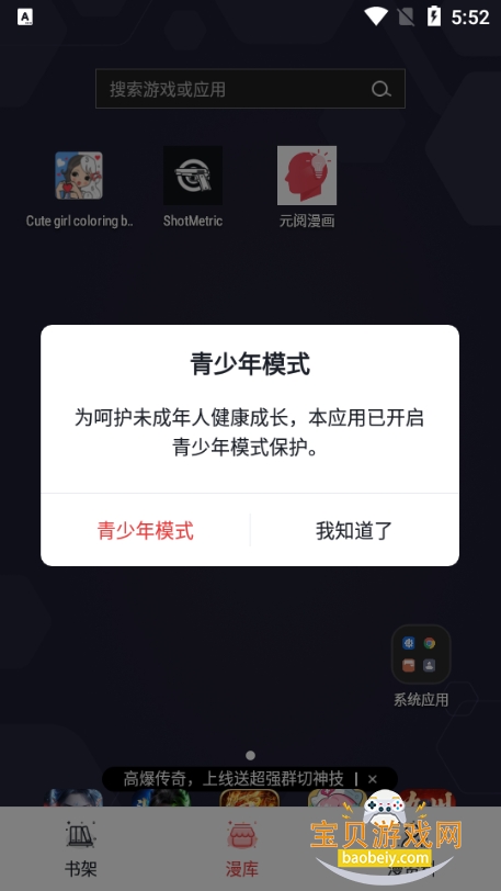 Ԫ�����������ֻ���v1.1.2 �ٷ������ͼ2.