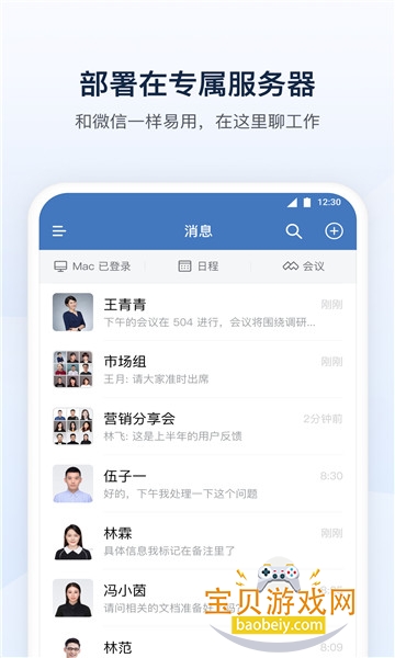 ����ͨAPP���ذ�װ2026��ͼ1