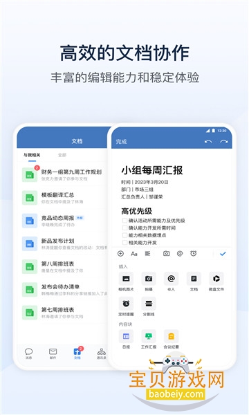 ����ͨAPP���ذ�װ2026��ͼ2