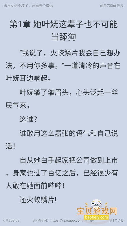 ��Ϫ��С˵app�ٷ����°�v1.0.2��Ѱ��ͼ1.