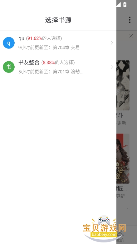 ��Ϫ��С˵app�ٷ����°�v1.0.2��Ѱ��ͼ2.