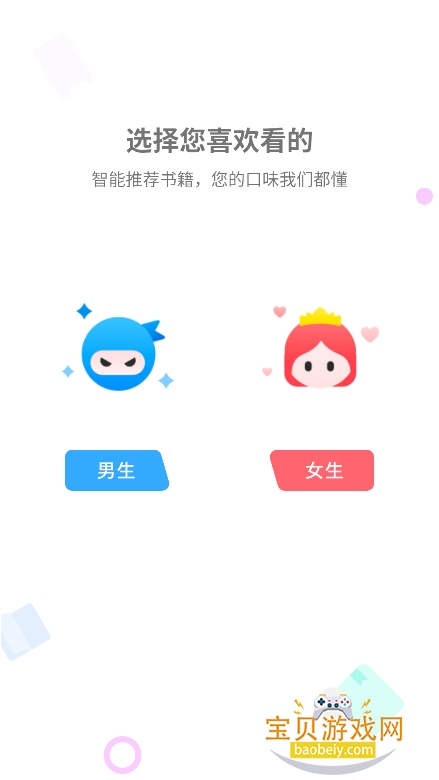 ��Ϫ��С˵app�ٷ����°�v1.0.2��Ѱ��ͼ5.