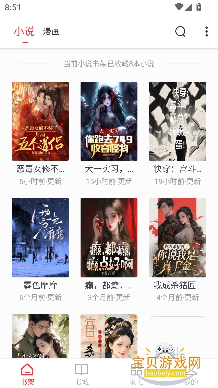 ��Ϫ��С˵app�ٷ����°�v1.0.2��Ѱ��ͼ7.