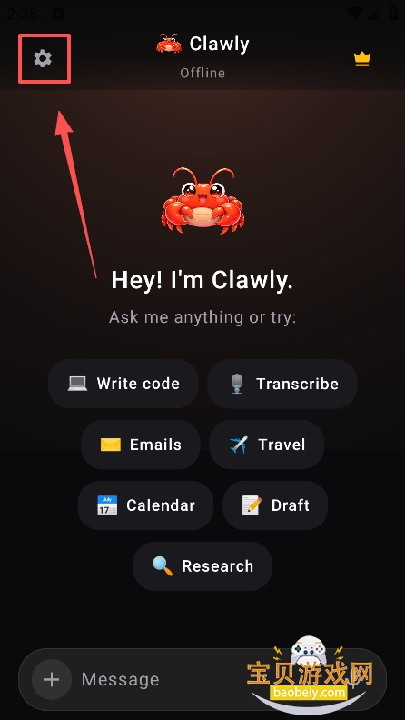 Clawly���ز���ٷ���������v1.0.1�ֻ����ͼ3.