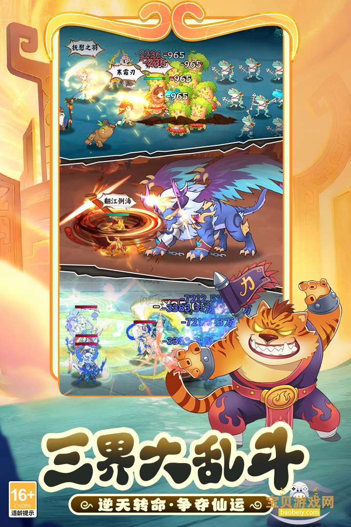 �߱����������°�׿��v1.2 �ٷ������ͼ4.