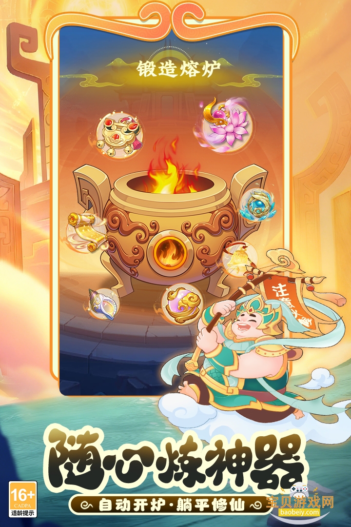 �߱����������°�׿��v1.2 �ٷ������ͼ1.