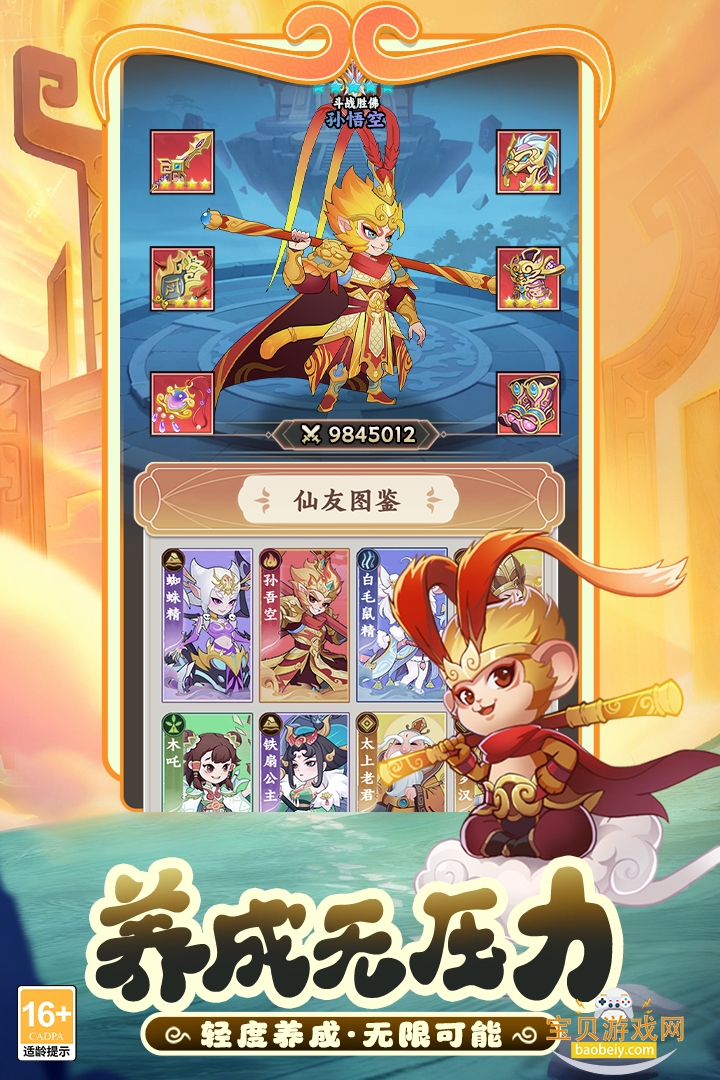 �߱����������°�׿��v1.2 �ٷ������ͼ3.