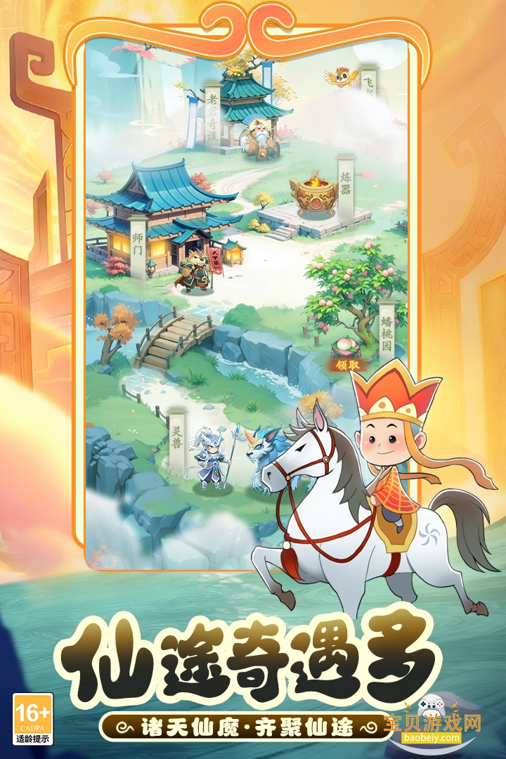 �߱����������°�׿��v1.2 �ٷ������ͼ0.