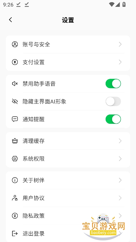 ����ai������������v1.0.0��׿���ͼ7.