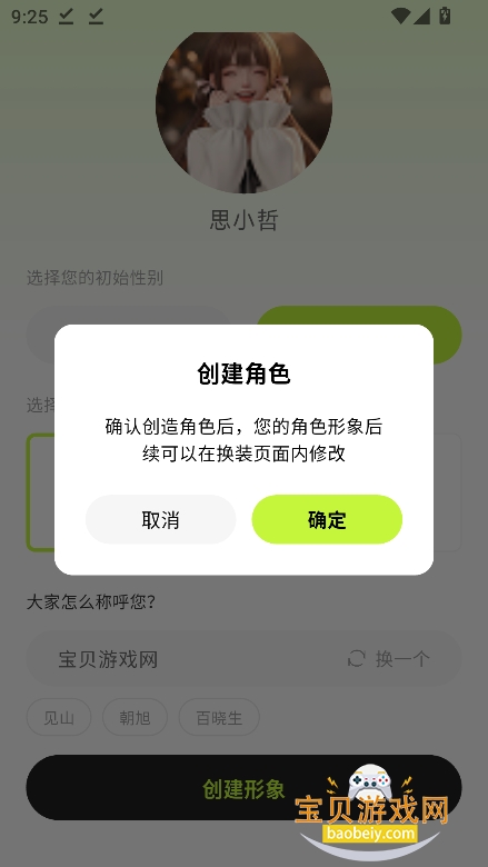 ����ai������������v1.0.0��׿���ͼ3.