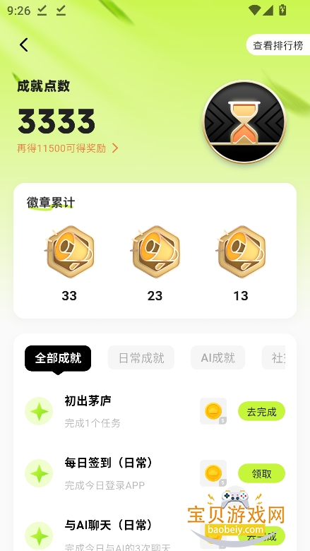 ����ai������������v1.0.0��׿���ͼ0.