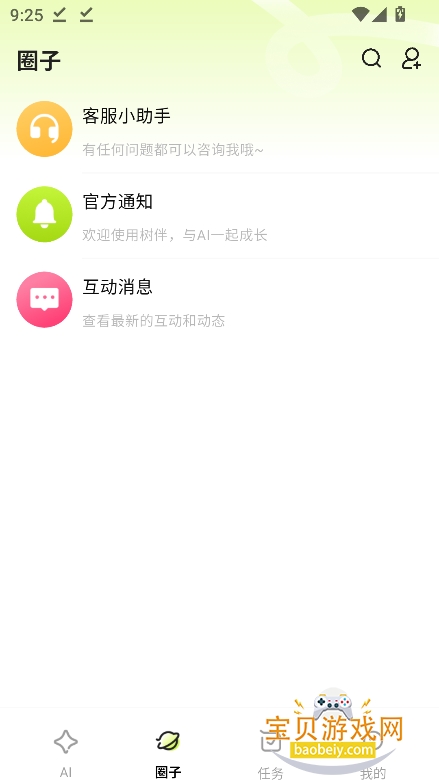 ����ai������������v1.0.0��׿���ͼ2.