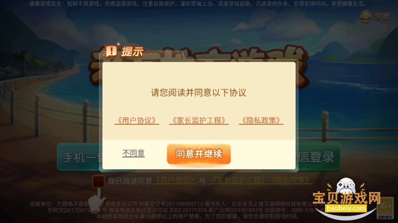 ����������Ϸ�ٷ�����7.0.1 ��׿���ͼ1.