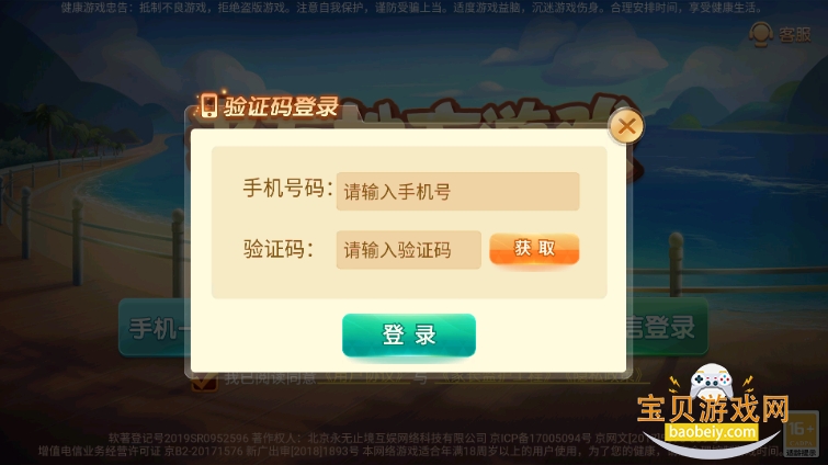 ����������Ϸ�ٷ�����7.0.1 ��׿���ͼ3.