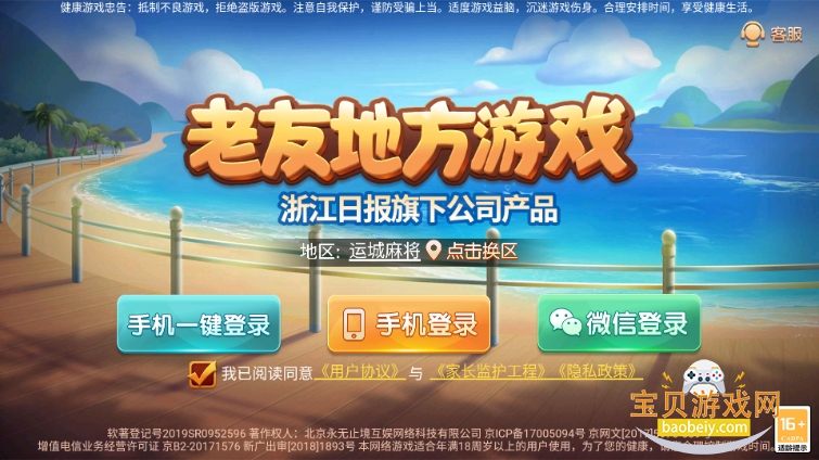 ����������Ϸ�ٷ�����7.0.1 ��׿���ͼ2.