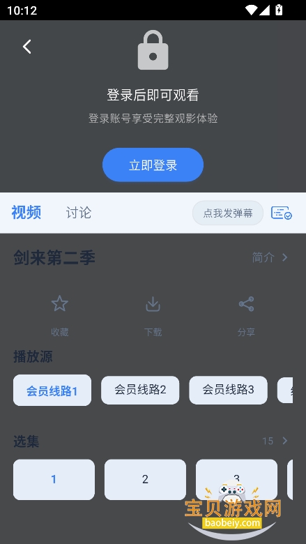 ������Ƶapp�ٷ������ֻ���v1.0.14��׿���ͼ0.