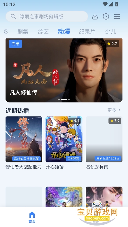 ������Ƶapp�ٷ������ֻ���v1.0.14��׿���ͼ4.