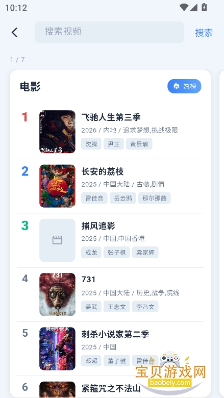 ������Ƶapp�ٷ������ֻ���v1.0.14��׿���ͼ3.