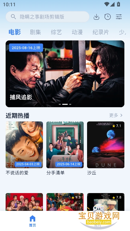 ������Ƶapp�ٷ������ֻ���v1.0.14��׿���ͼ7.