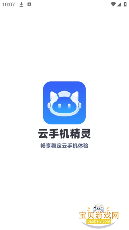 ���ֻ�����app��׿�ֻ���v1.0.7.5 ��׿���ͼ7.