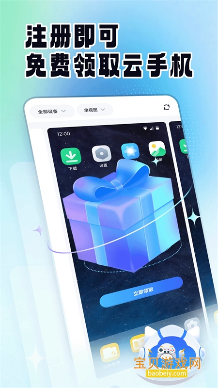 ���ֻ�����app��׿�ֻ���v1.0.7.5 ��׿���ͼ4.