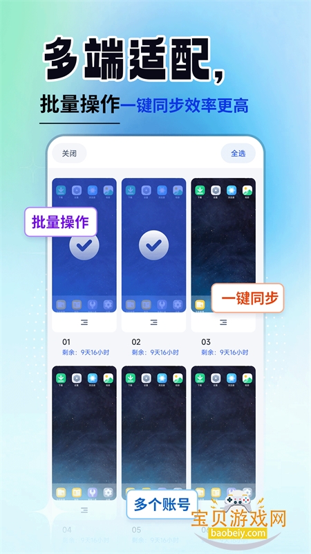 ���ֻ�����app��׿�ֻ���v1.0.7.5 ��׿���ͼ5.