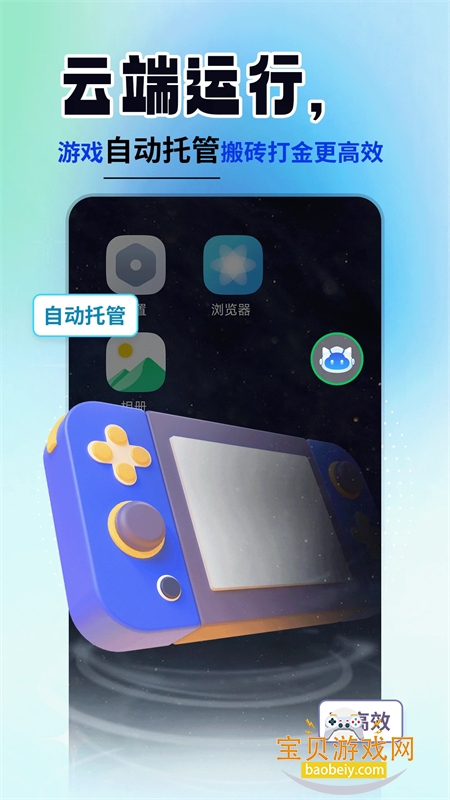 ���ֻ�����app��׿�ֻ���v1.0.7.5 ��׿���ͼ2.