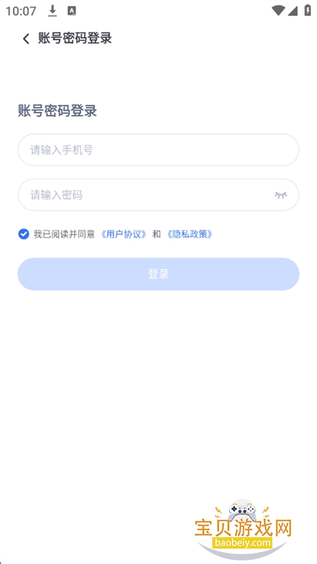 ���ֻ�����app��׿�ֻ���v1.0.7.5 ��׿���ͼ6.