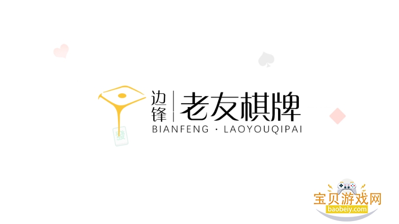 ���Ѹ����齫�����ֻ���6.0.1 ��׿���ͼ2.