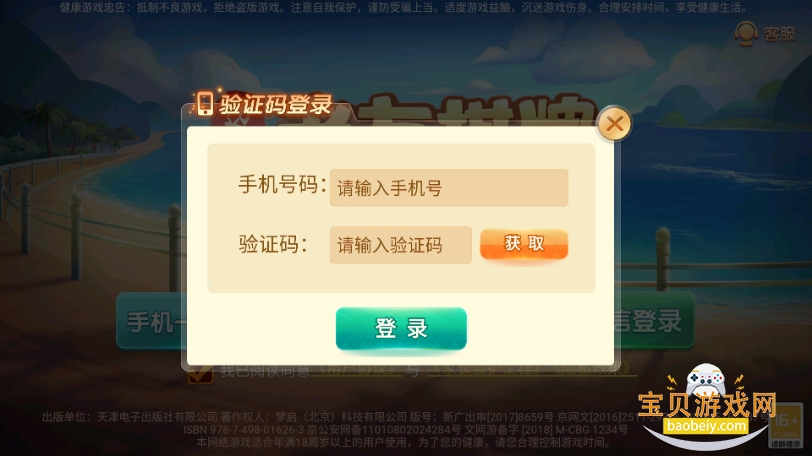 ���Ѹ����齫�����ֻ���6.0.1 ��׿���ͼ0.