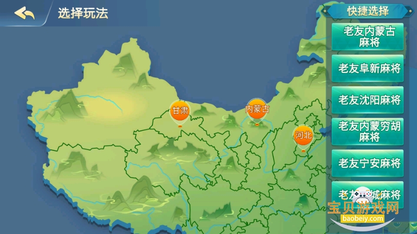 ���Ѹ����齫�����ֻ���6.0.1 ��׿���ͼ1.