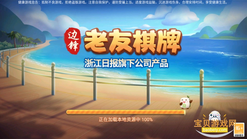 ���Ѹ����齫�����ֻ���6.0.1 ��׿���ͼ4.