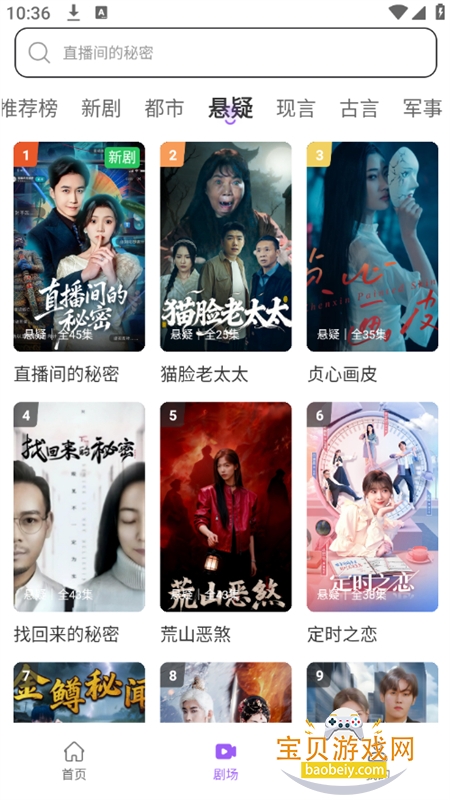 �˽俴���̾�app��׿�ֻ���v1.0.0 ��׿���ͼ7.