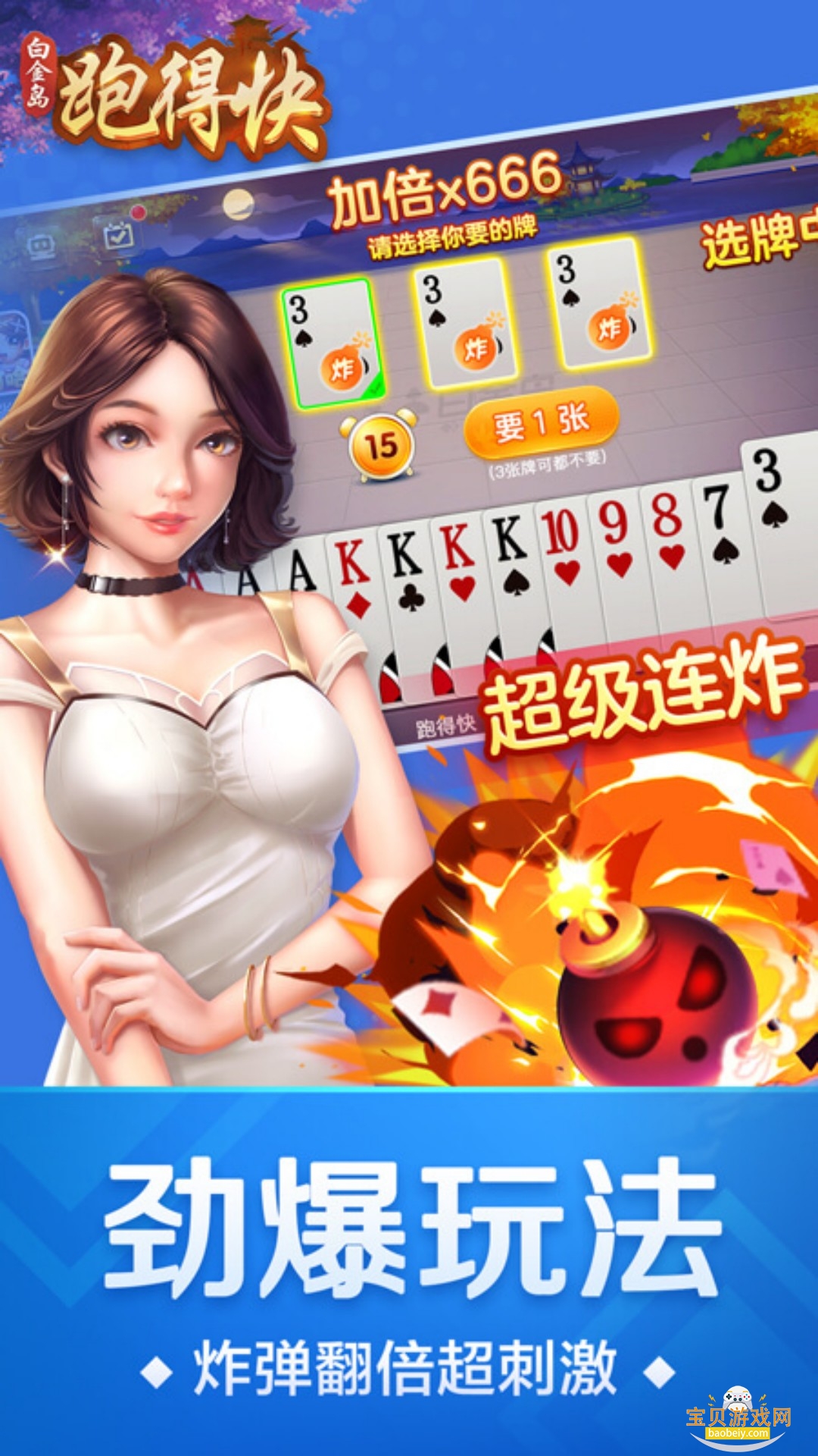 ǣ���ܵÿ����°�׿��1.0 ��׿���ͼ3.