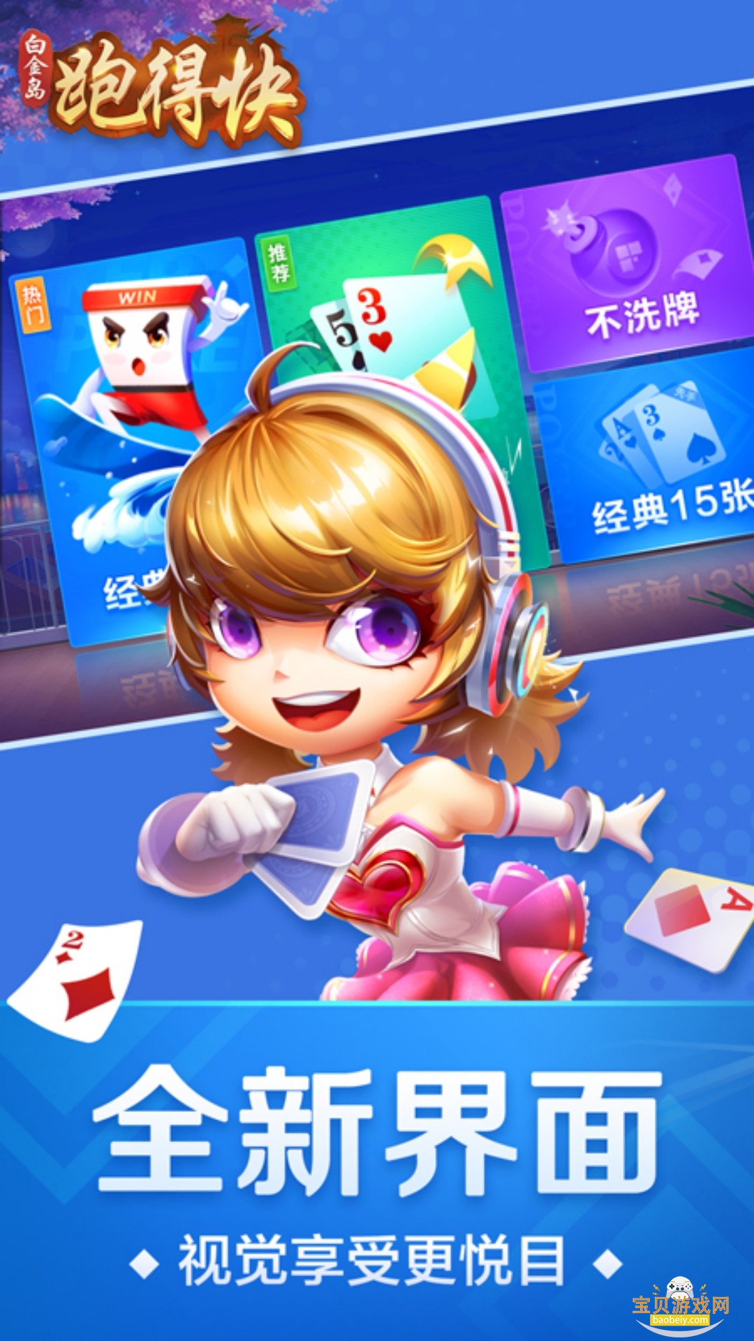 ǣ���ܵÿ����°�׿��1.0 ��׿���ͼ1.